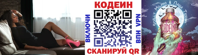 даркнет сайт  Лосино-Петровский  Кодеиновый сироп Lean напиток Lean (лин) 